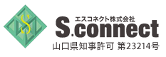 トイレ交換・住宅リフォームは山口県周南市のエスコネクト株式会社へ